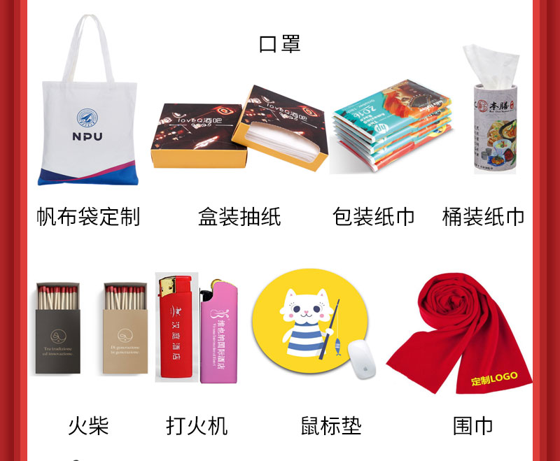 礼品定制