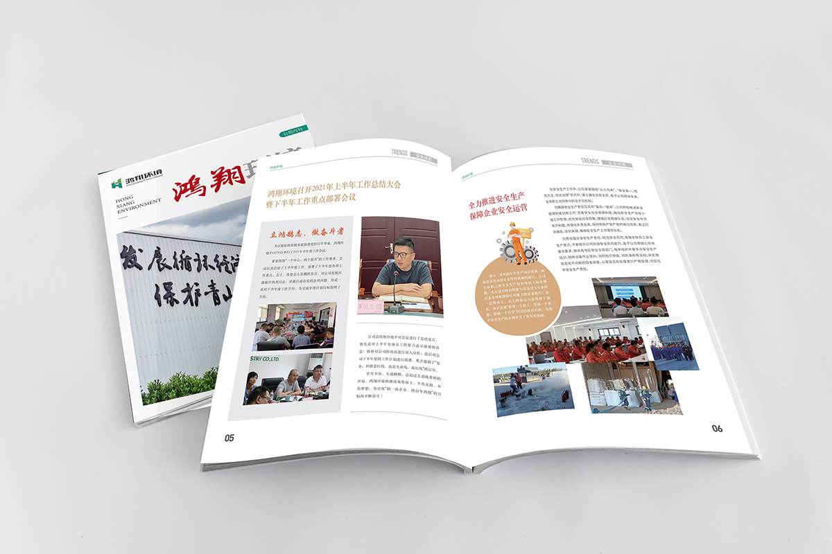 南京印刷宣传册