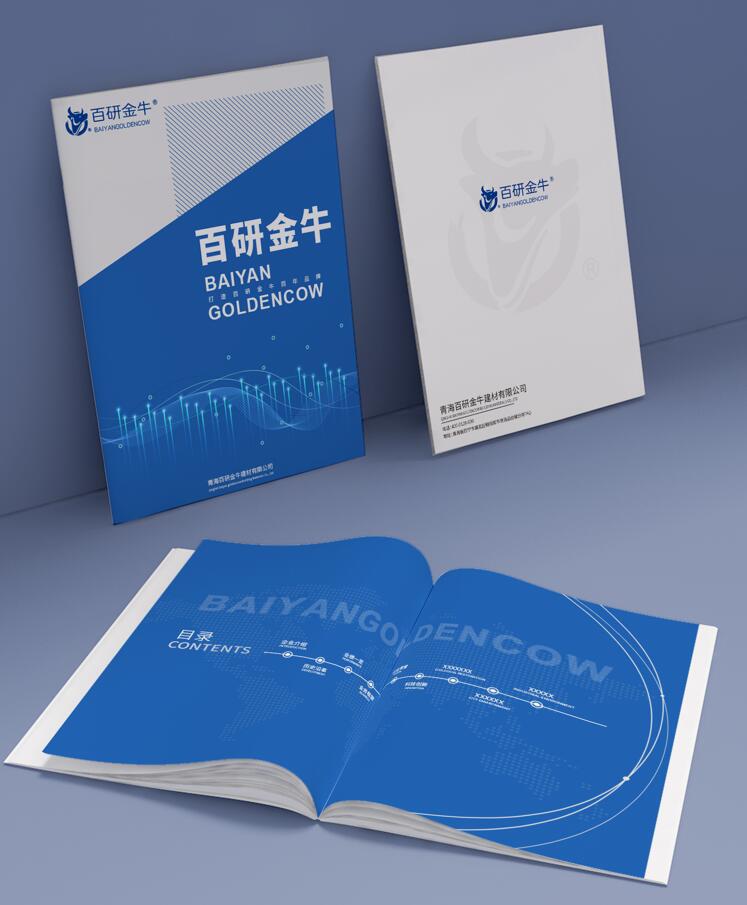 金华企业宣传册设计