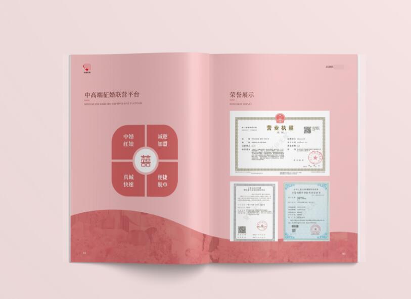 南京宣传册设计印刷