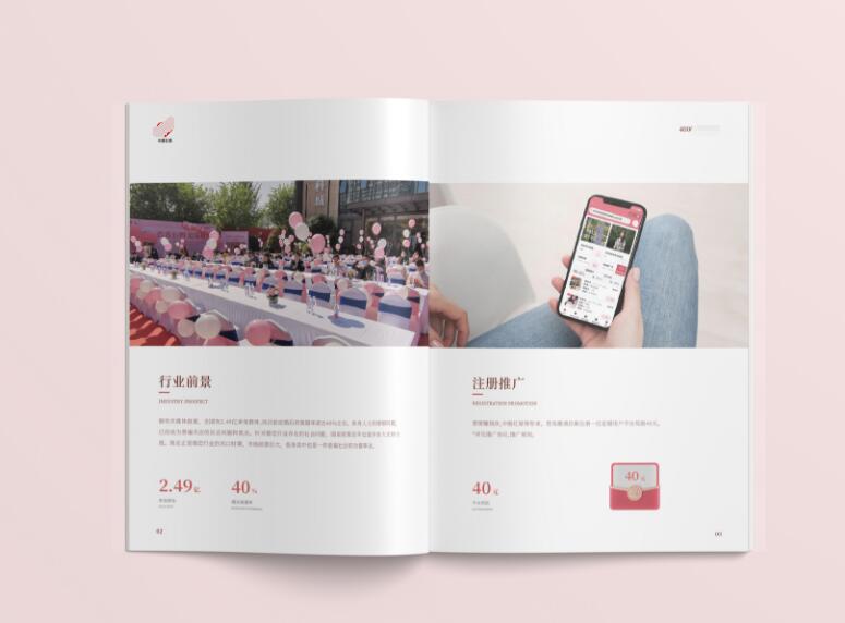 企业宣传册设计制作 (4).jpg