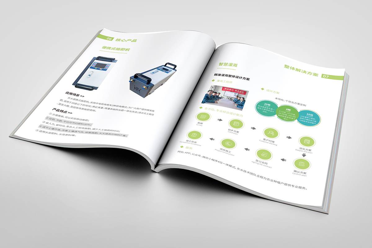 常州宣传册设计 常州宣传册设计