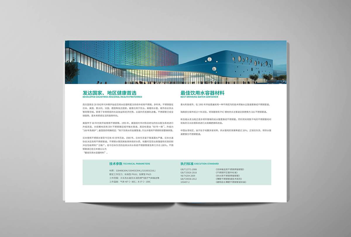 常州宣传册制作 常州宣传册制作