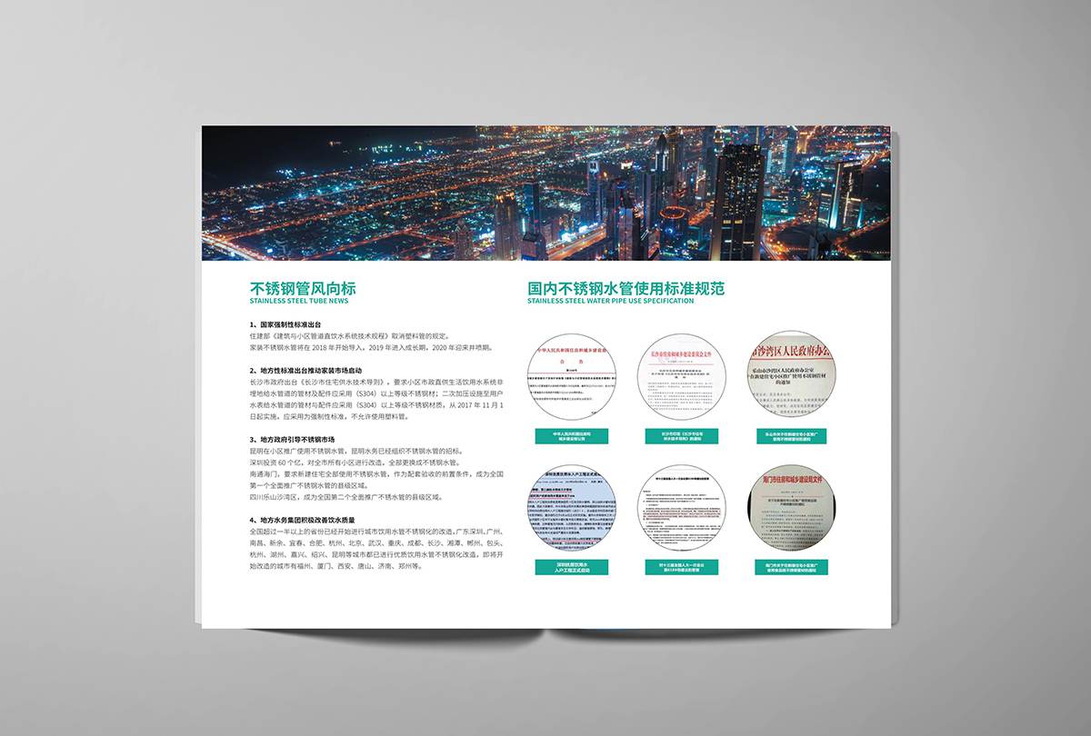 常州企业宣传册设计 常州企业宣传册设计