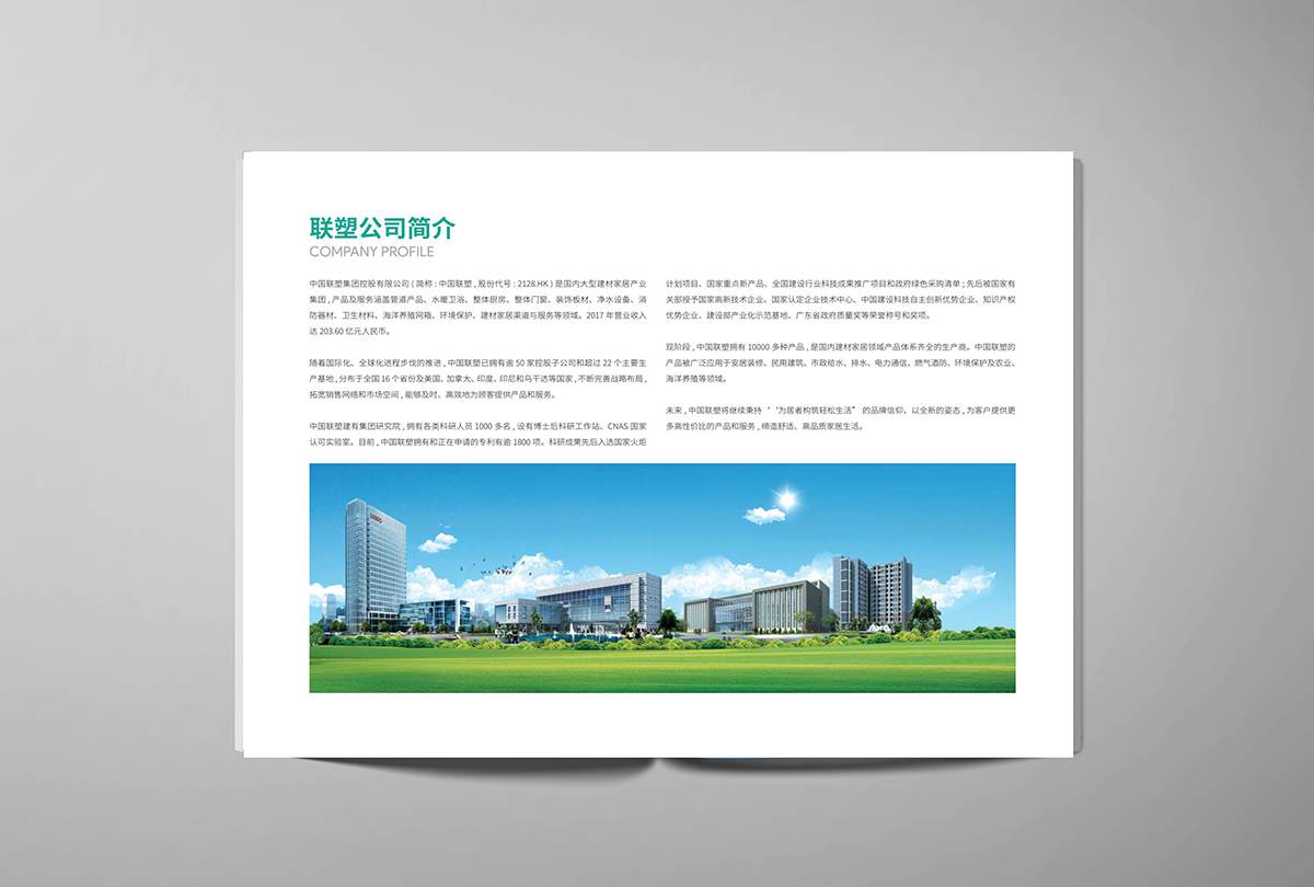 常州宣传册设计 常州宣传册设计
