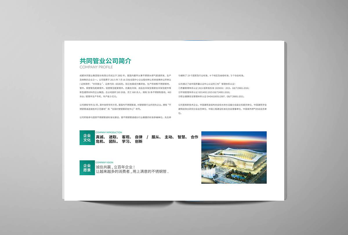 常州宣传册设计 常州宣传册设计