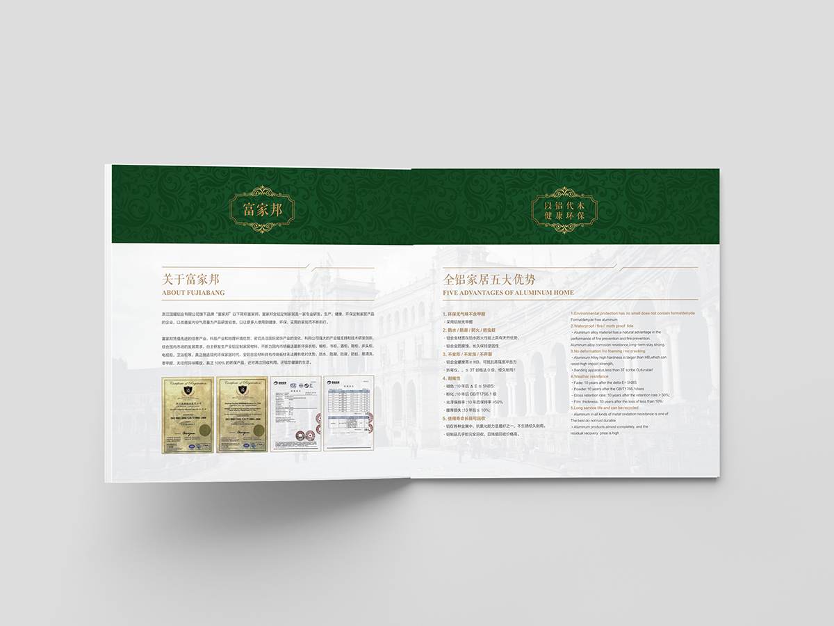 金华企业宣传册设计  