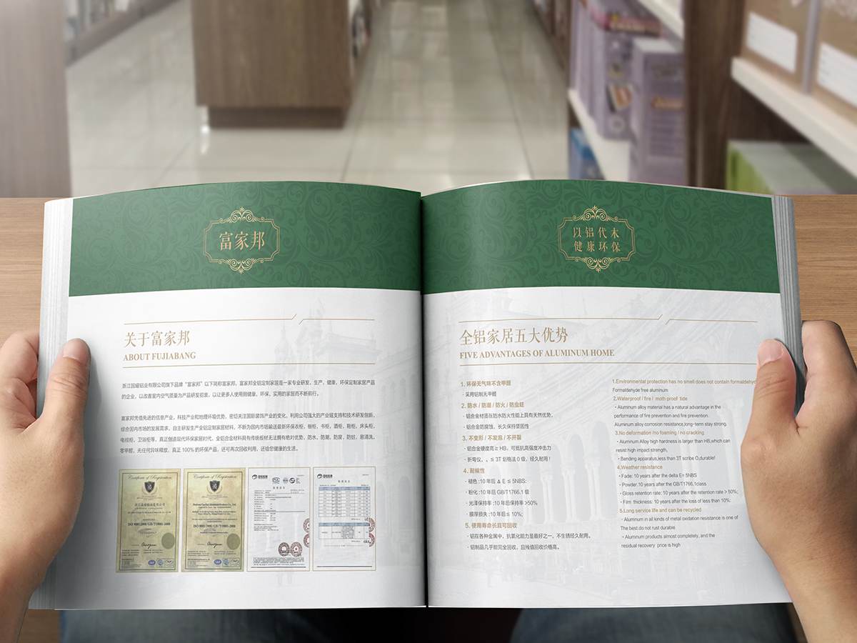  南通企业宣传册设计