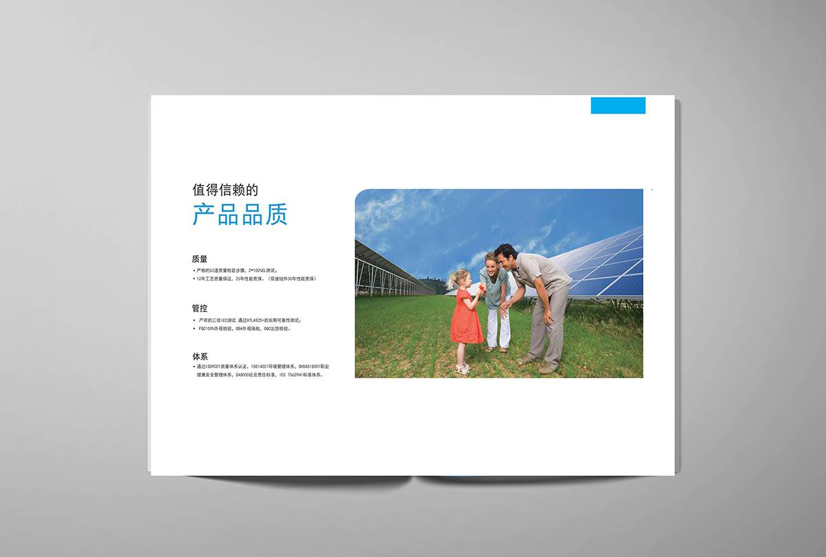 常州宣传册设计公司 常州宣传册设计公司