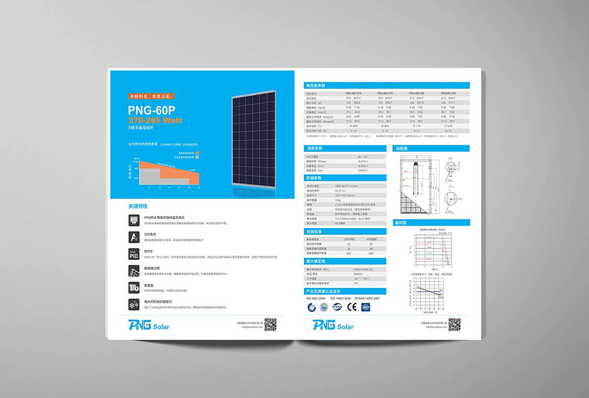 常州企业宣传册制作 常州企业宣传册制作