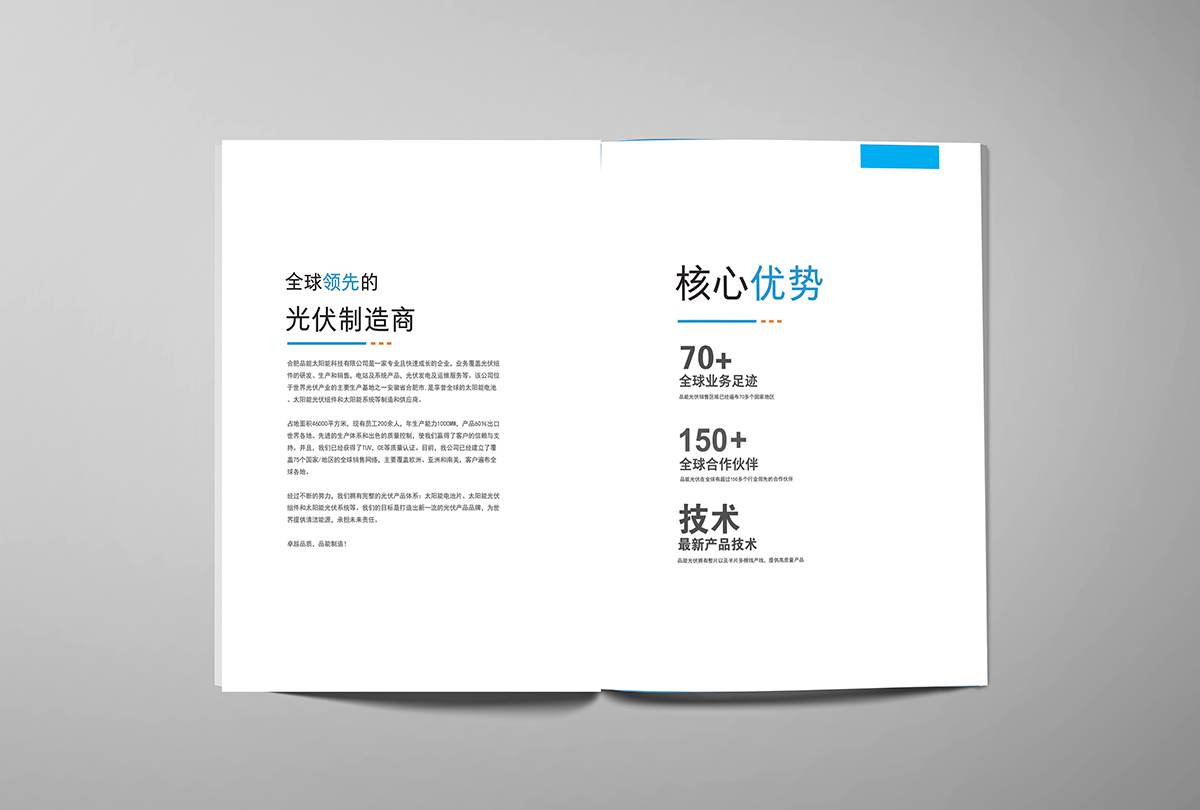 常州宣传册制作 常州宣传册制作