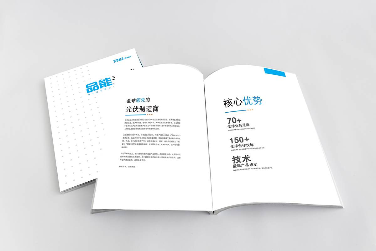 无锡宣传册制作 