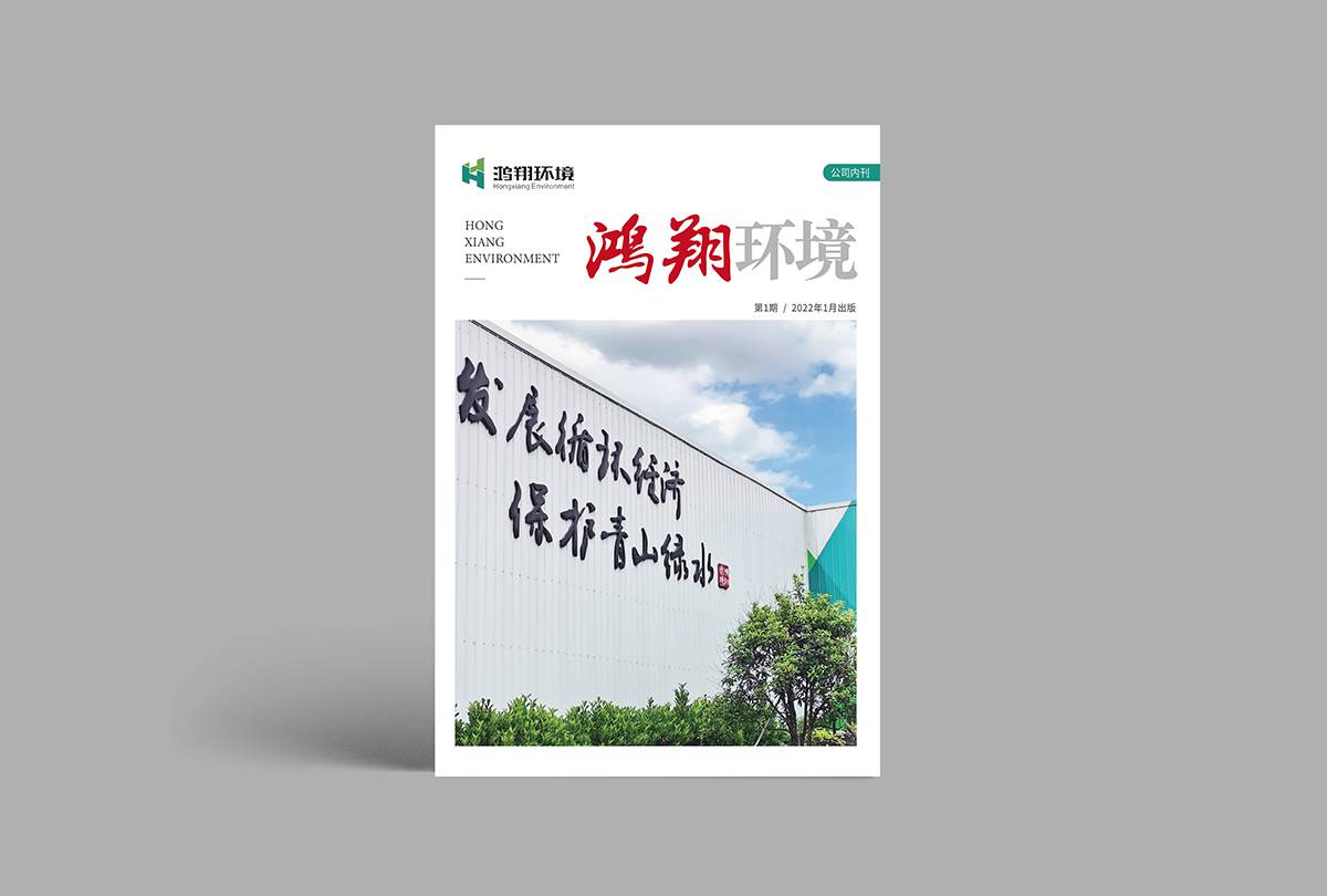 金华宣传册设计  