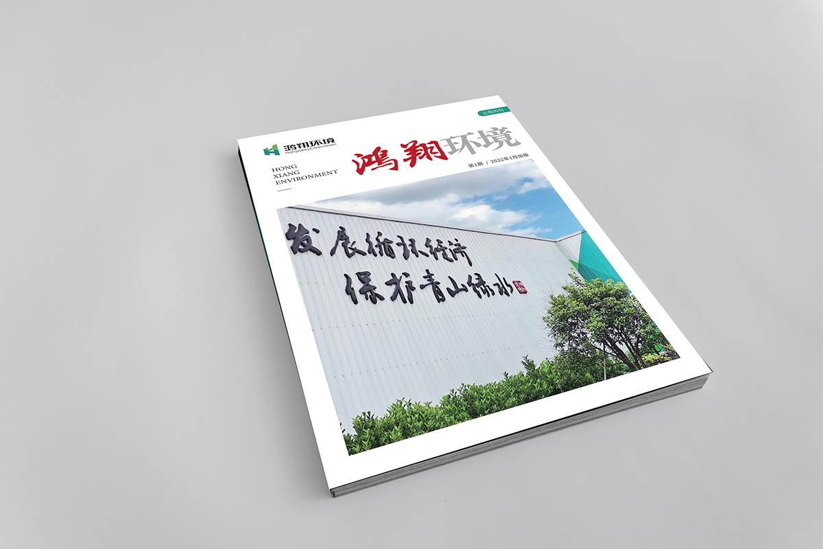 苏州环保宣传画册