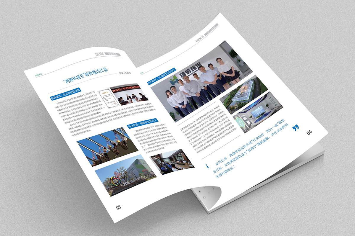 常州宣传册设计公司 常州宣传册设计公司
