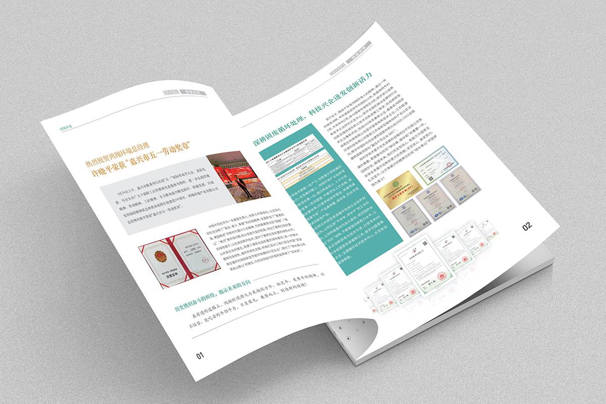 常州企业宣传册设计 常州企业宣传册设计