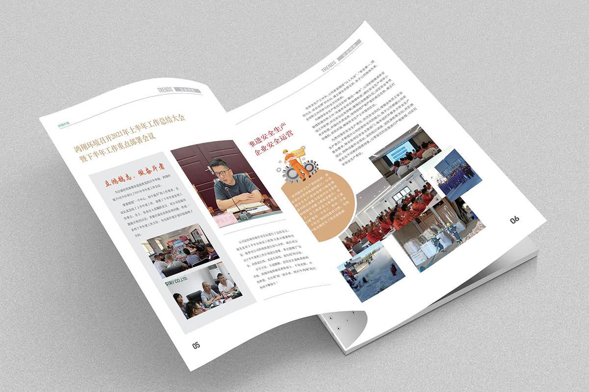 常州宣传册设计 常州宣传册设计