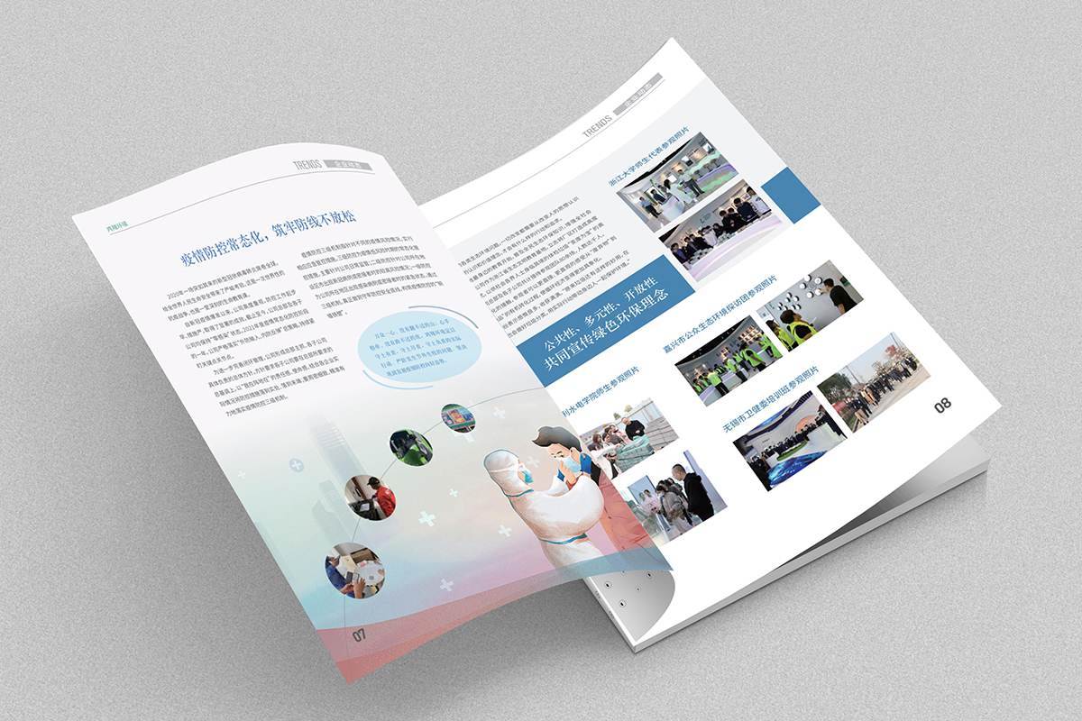 常州企业宣传册制作 常州企业宣传册制作