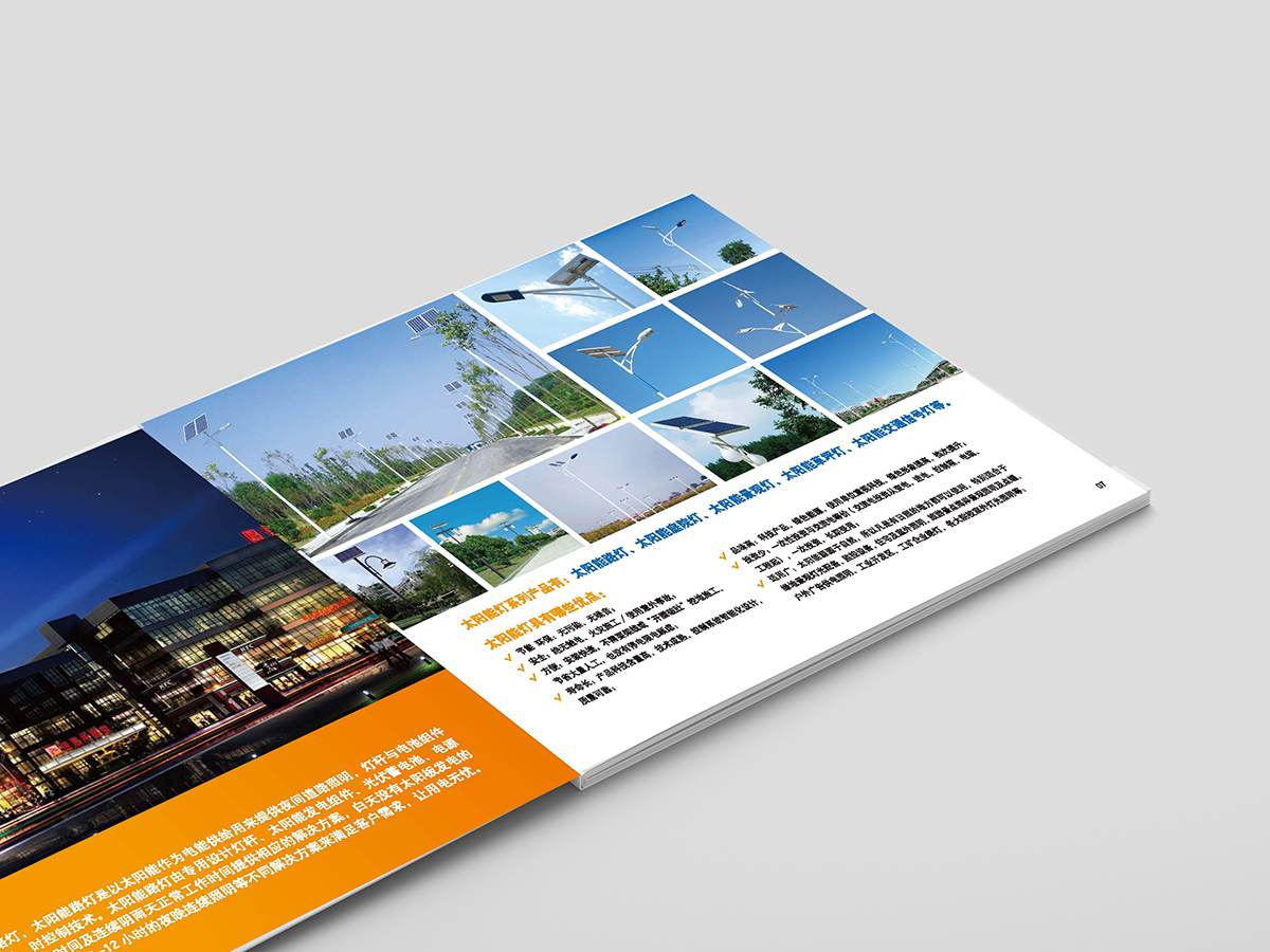 常州宣传册设计公司 常州宣传册设计公司