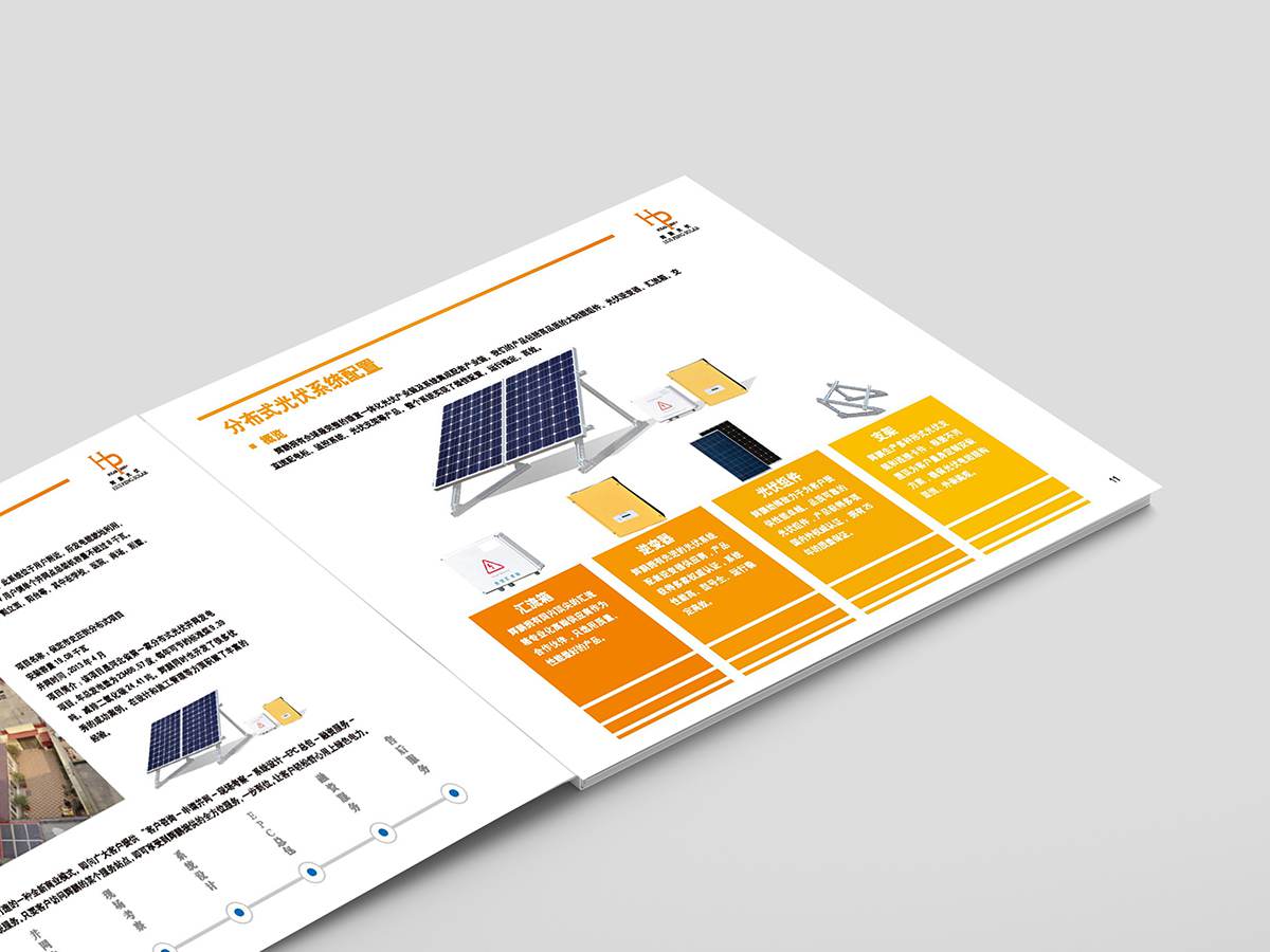 常州企业宣传册制作 常州企业宣传册制作