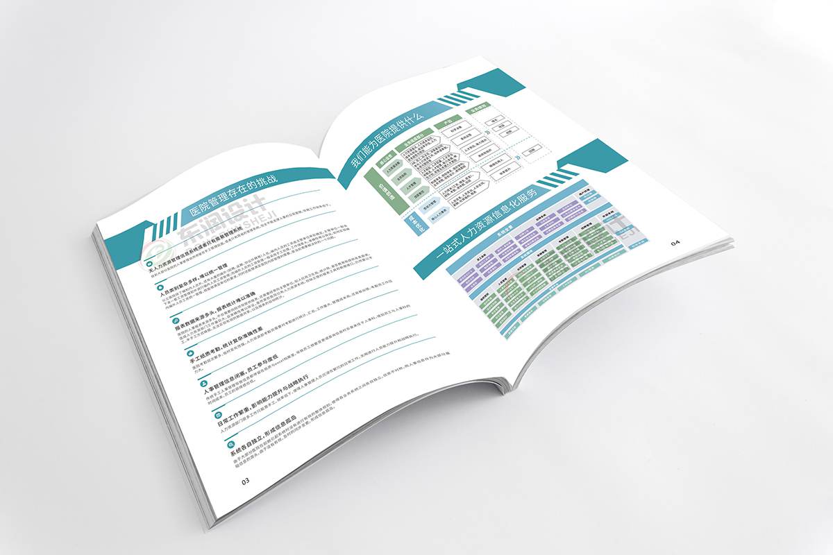 常州宣传册设计公司 常州宣传册设计公司