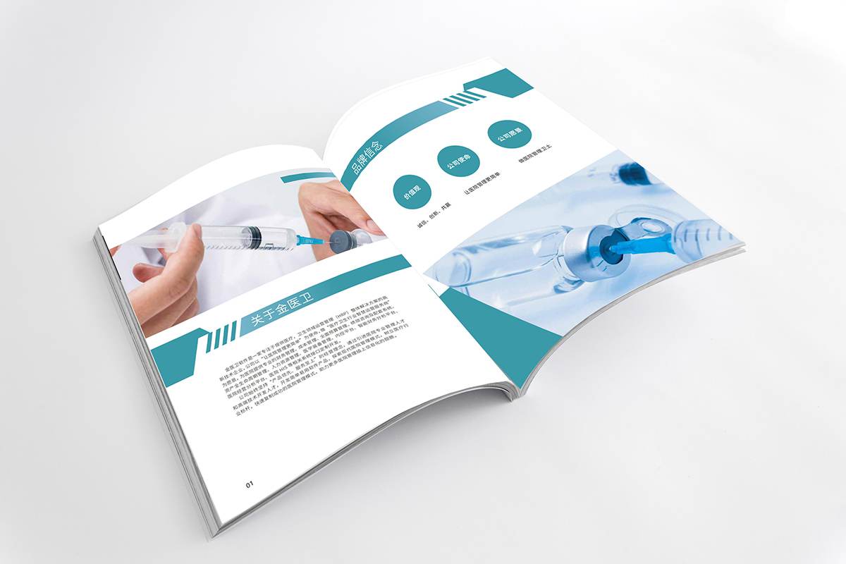 常州企业宣传册设计 常州企业宣传册设计
