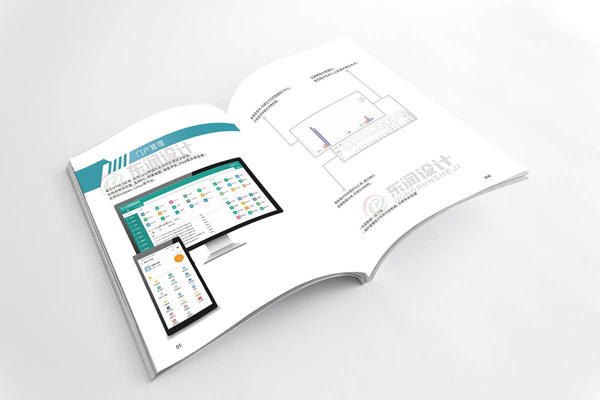 常州宣传册设计 常州宣传册设计