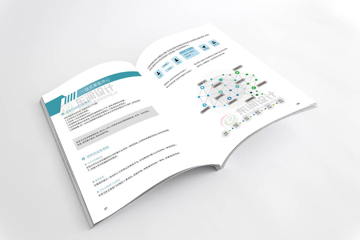 常州宣传册设计 常州宣传册设计