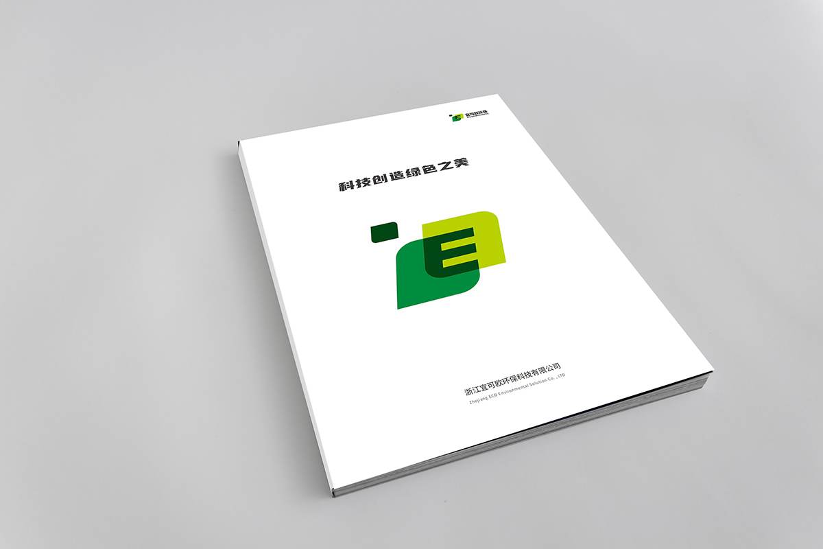 金华企业宣传册制作 