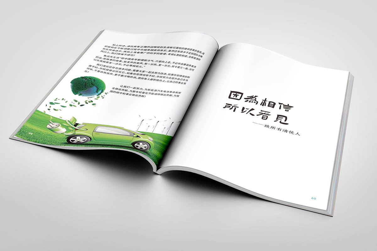 常州企业宣传册设计 常州企业宣传册设计