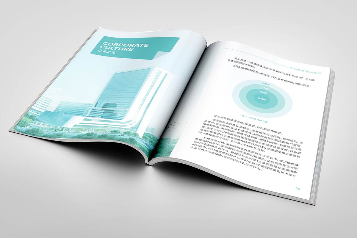 常州企业宣传册设计 常州企业宣传册设计