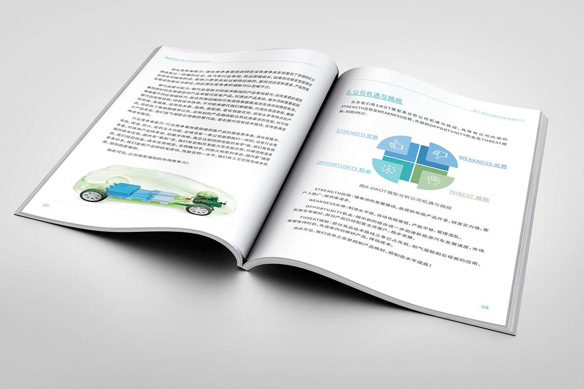 常州宣传册设计 常州宣传册设计