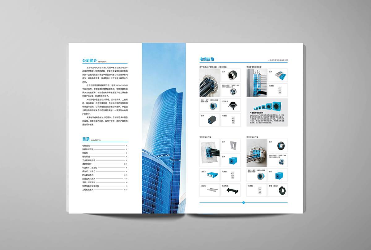 常州宣传册制作 常州宣传册制作