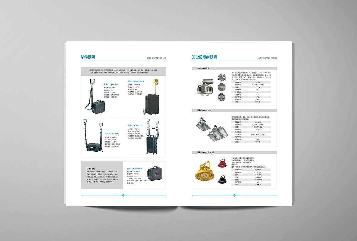 常州企业宣传册设计 常州企业宣传册设计