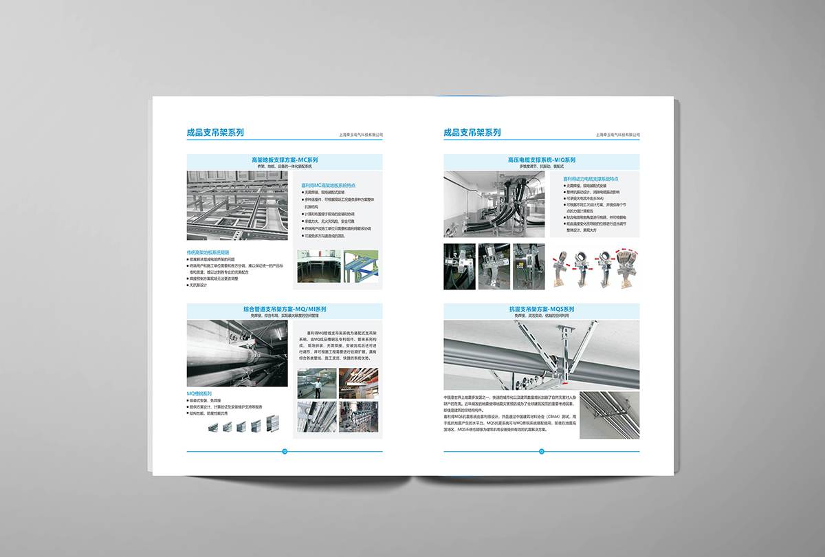 常州宣传册设计公司 常州宣传册设计公司