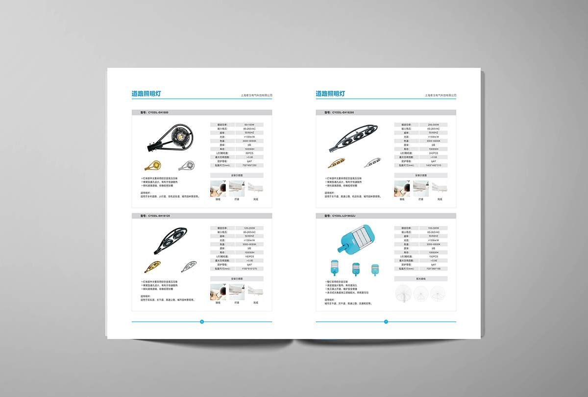 常州宣传册设计公司 常州宣传册设计公司