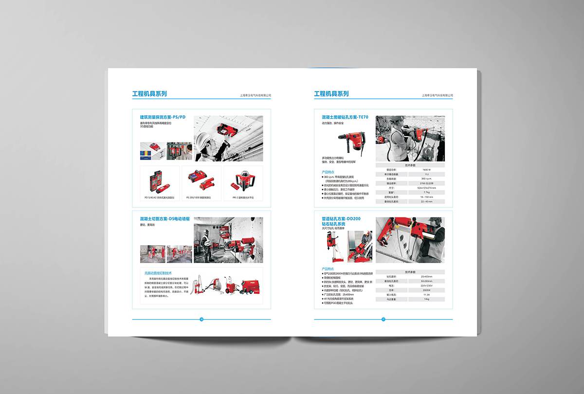 常州宣传册设计 常州宣传册设计