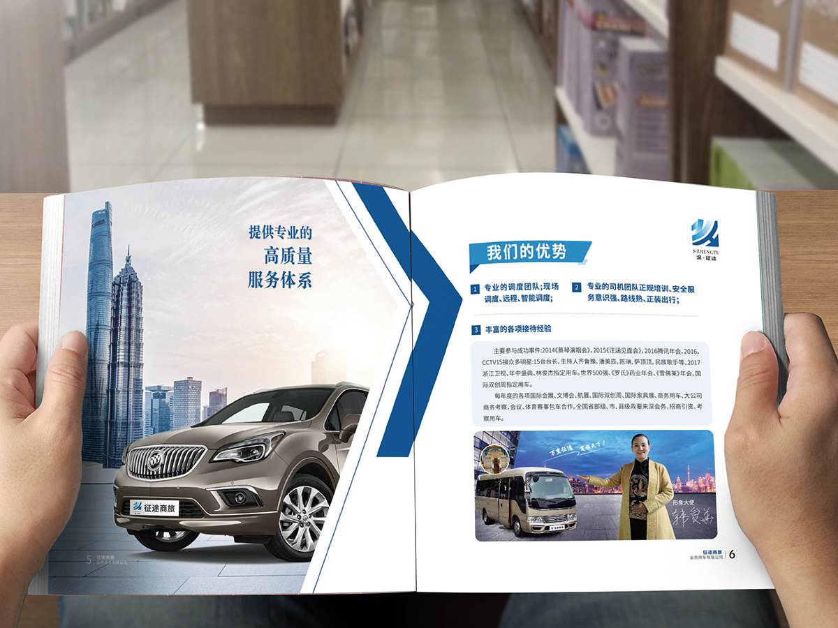 常州宣传册设计公司 常州宣传册设计公司
