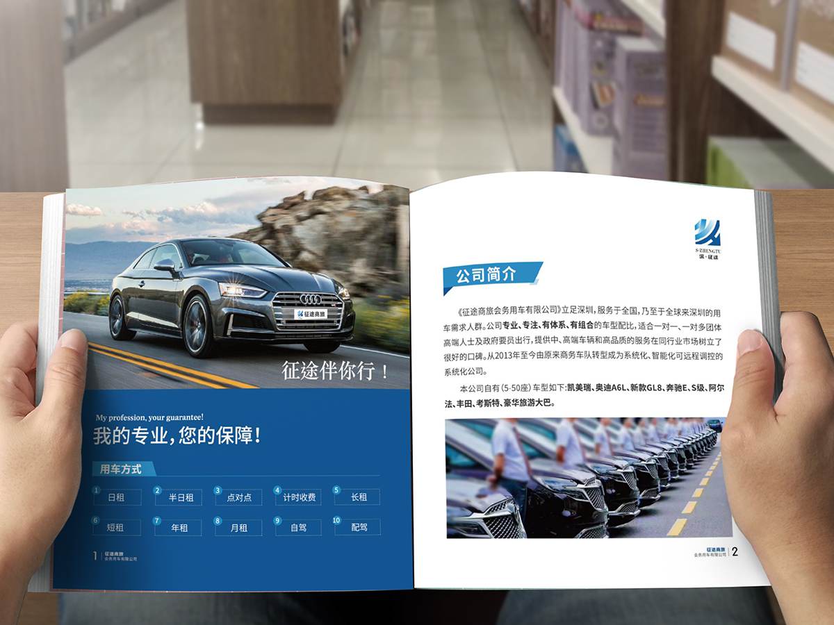 常州宣传册制作 常州宣传册制作