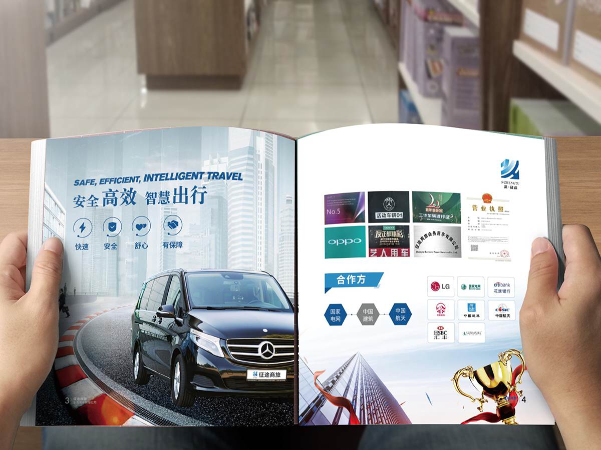 常州企业宣传册设计 常州企业宣传册设计