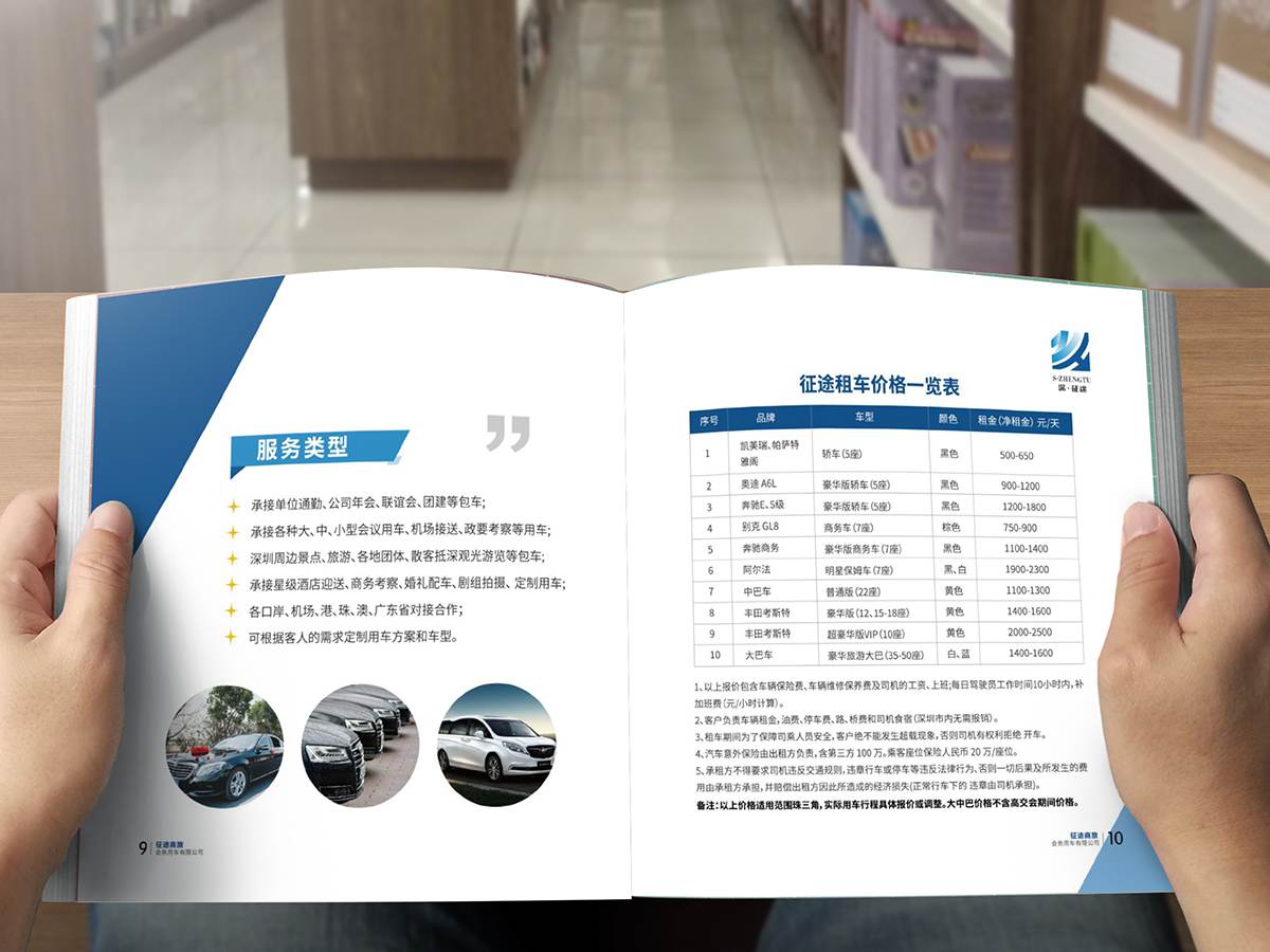常州企业宣传册制作 常州企业宣传册制作