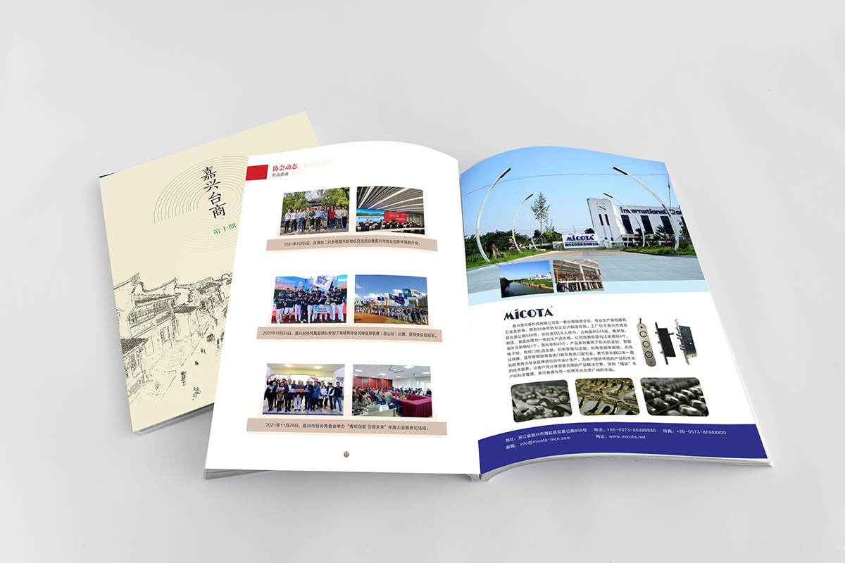宁波宣传册设计公司 宁波宣传册设计公司