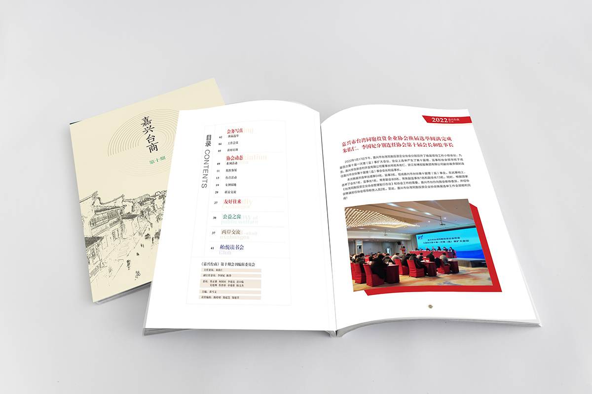 宁波企业宣传册设计 宁波企业宣传册设计