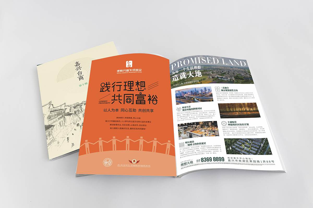 宁波宣传册制作 宁波宣传册制作