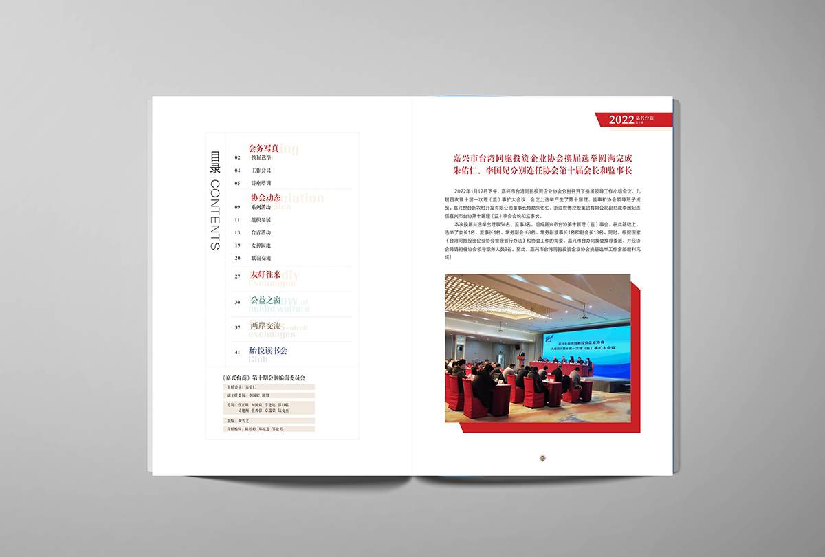 常州企业宣传册设计 常州企业宣传册设计