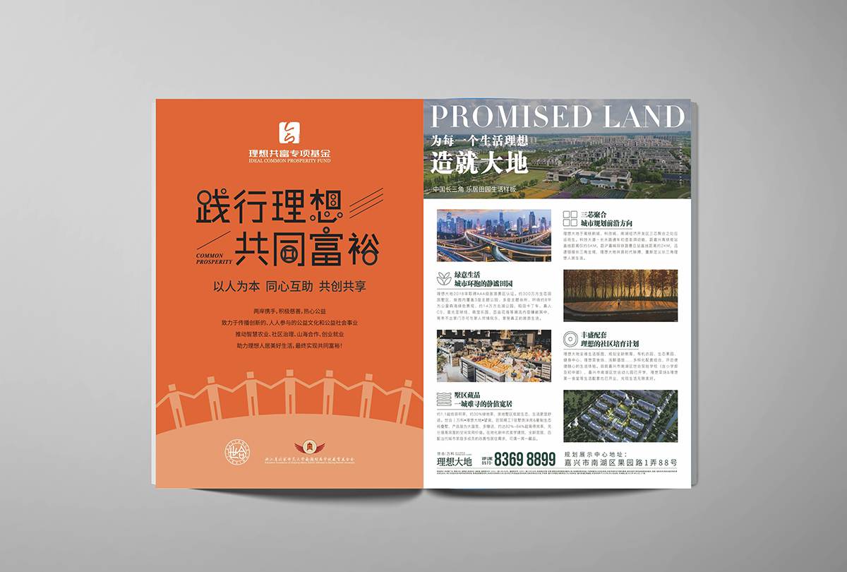 常州宣传册设计 常州宣传册设计