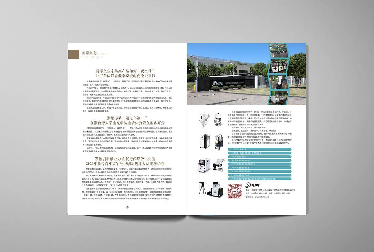 常州企业宣传册制作 常州企业宣传册制作