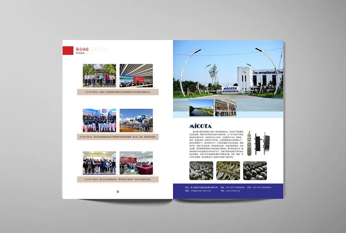 常州宣传册设计公司 常州宣传册设计公司