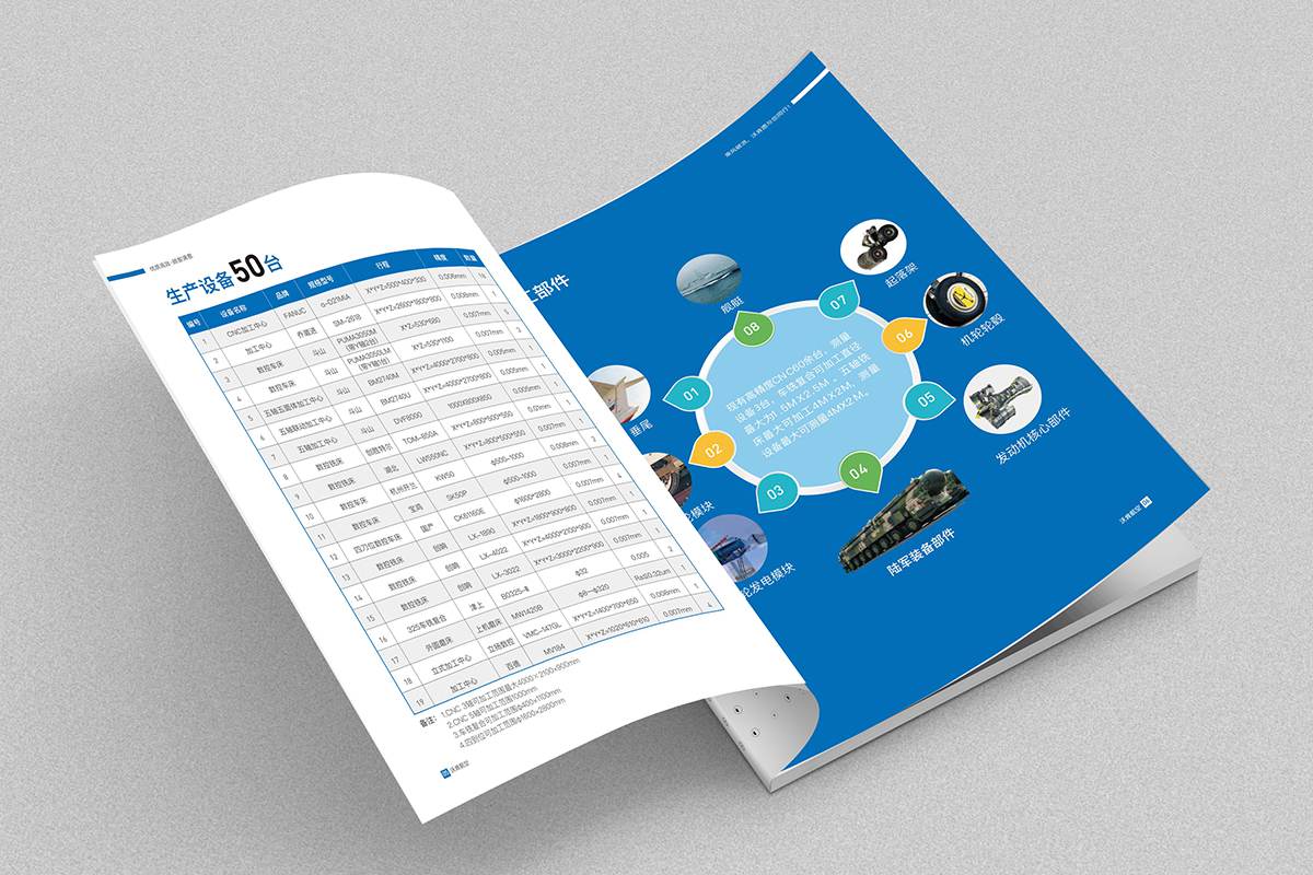 常州宣传册设计公司 常州宣传册设计公司