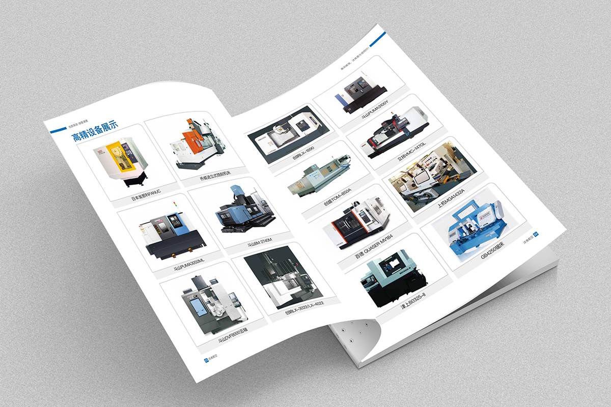 常州企业宣传册设计 常州企业宣传册设计